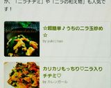カリカリもっちり♡ニラ入りチヂミ♡作り方6写真
