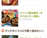 キャンプ飯★簡単！あさりのバター酒蒸し作り方10写真