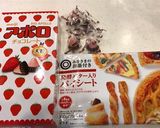 大粒アポロとパイシートで、苺チョコパイ！作り方1写真