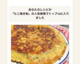納豆と塩昆布のチヂミ♡余ったたこ焼き粉で作り方1写真