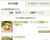 30分で完成！？不思議パンの塩パン作り方20写真
