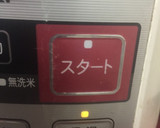 炊飯器で簡単蒸し鶏作り方7写真