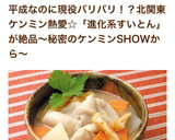*とぅるんと軽い米粉のすいとん*作り方8写真