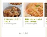 簡単☆もやしとハムのサラダ♪（和え物）作り方7写真
