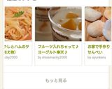 フルーツ入れちゃって♪ヨーグルト寒天♪作り方8写真