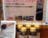 ははつゆでミニお重箱ランチ作り方5写真