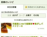 炊飯器とHMで超簡単♥焦がしバナナケーキ作り方1写真