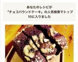 次の日も美味しい♡チョコパウンドケーキ作り方7写真