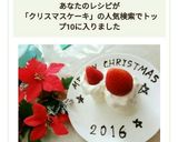 1歳初めてのクリスマス☆キャンドルケーキ作り方13写真
