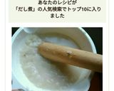 離乳食初期　カレイのだし煮作り方8写真