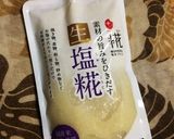 かぼちゃの塩麹煮作り方5写真