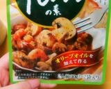 きのこのアヒージョ作り方5写真