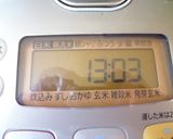 春を感じる【筍ご飯】♪♪作り方6写真