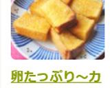 卵たっぷり〜カステラ風フレンチトースト❁作り方16写真