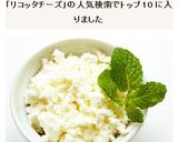 ホエイで　リコッタチーズ作り方7写真