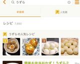 半熟うずらの味付け卵作り方5写真