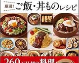 母直伝！定食屋さんの親子丼♬作り方13写真