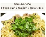 パクチー香る中華風味の青唐辛子焼きそば作り方15写真