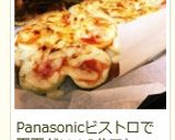 博多屋台の味★簡単★なすのチーズ焼き！作り方19写真