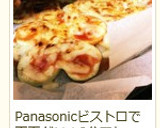 博多屋台の味★簡単★なすのチーズ焼き！作り方19写真