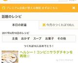 ヘルシー！コンビニサラダチキンを再現☆作り方9写真