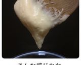米粉シュー作り方8写真