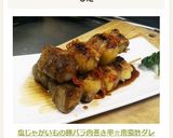 南蛮酢で美味♪塩煮じゃが芋の豚肉巻き串作り方11写真