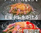 美味ドレのハムとチーズでマヨネーズナムル作り方3写真
