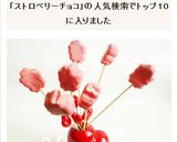 満開♡　桜ストロベリーチョコマシュマロ作り方7写真