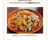 塩昆布としらすの和風炒飯☆彡作り方7写真