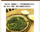 簡単新感覚♪溶き卵でほうれん草すき焼き風作り方5写真