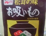 青のり（生）の玉子焼き　お吸い物付き作り方10写真