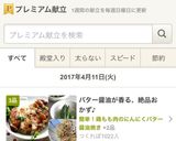 簡単!鶏もも肉のにんにくバター醤油焼き作り方8写真