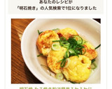 明石焼 たこ焼き粉で簡単ふわふわに作り方6写真