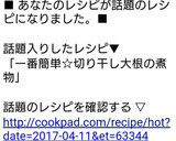 簡単すぎる☆切り干し大根の煮物作り方11写真