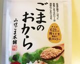 もやしバーグ 「ごまのおから入り」作り方2写真