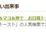 ハム＆マヨ＆卵で　お日様トースト☀作り方6写真
