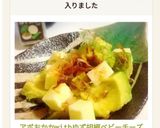 アボおかかwithゆず胡椒ベビーチーズ作り方4写真