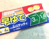 5分で完成！？和風明太子バター醤油パスタ作り方1写真