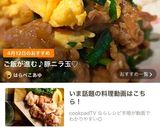 ご飯が進む♪豚ニラ玉♡作り方7写真