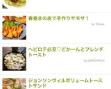 春巻きの皮で手作りサモサ！作り方9写真