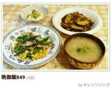 アスパラとベーコンとコーンのバター炒め☆作り方9写真
