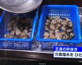アサリの砂抜き(50℃ vs. 王道)作り方6写真