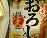 簡単♡えのきdeおろし醤油のホイル焼き♪作り方5写真