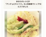 節約だけど本格派☆アンチョビキャベツ作り方4写真