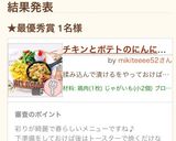 コンテスト受賞♪ポテチキにんにくマヨ焼作り方7写真