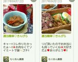 適当簡単♡きんぴら作り方11写真