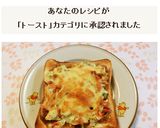 お好み焼きdeトースト～♪作り方9写真
