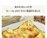 とろける♡チーズメープルトースト作り方5写真