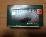 ☆チョコバナナスムージー☆作り方3写真
